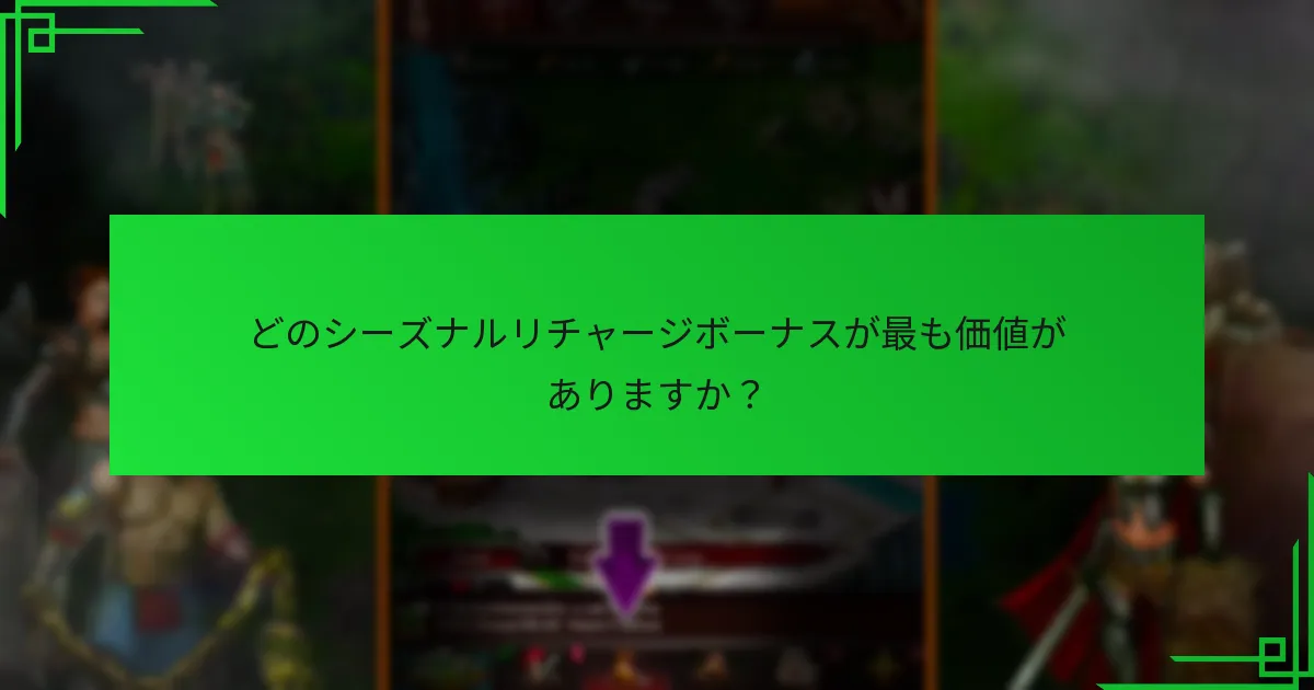 休日特有の報酬を受け取るにはどうすればよいですか？
