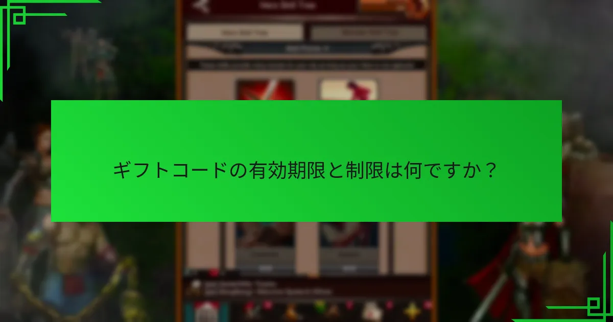 ギフトコードは他のゲーム内購入とどのように比較されますか？
